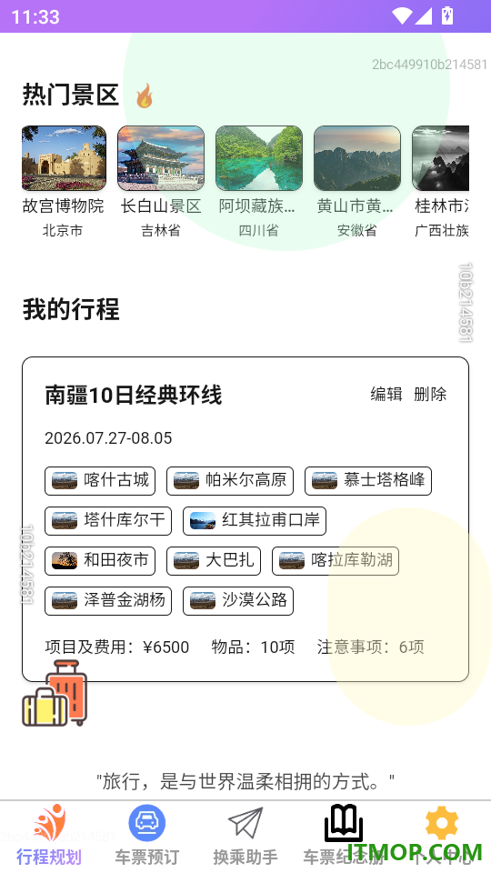 聚云趣游最新版