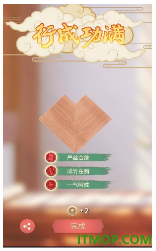匠木手游