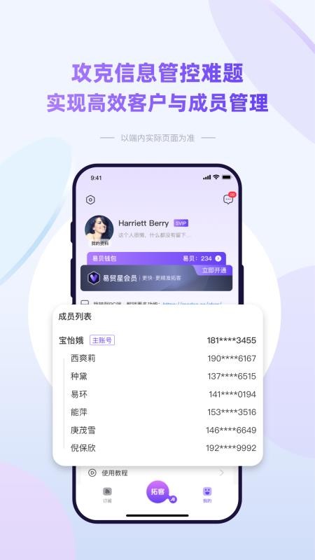易贸星免费版v1.1.7 1