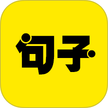 文案句子最新版 v100.100.185