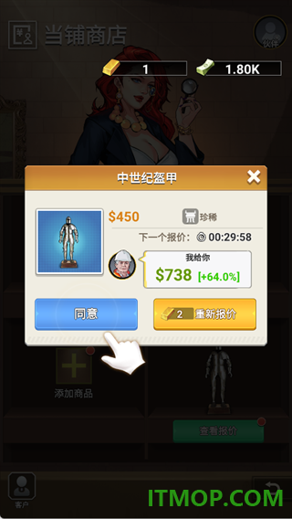 拍卖大师游戏