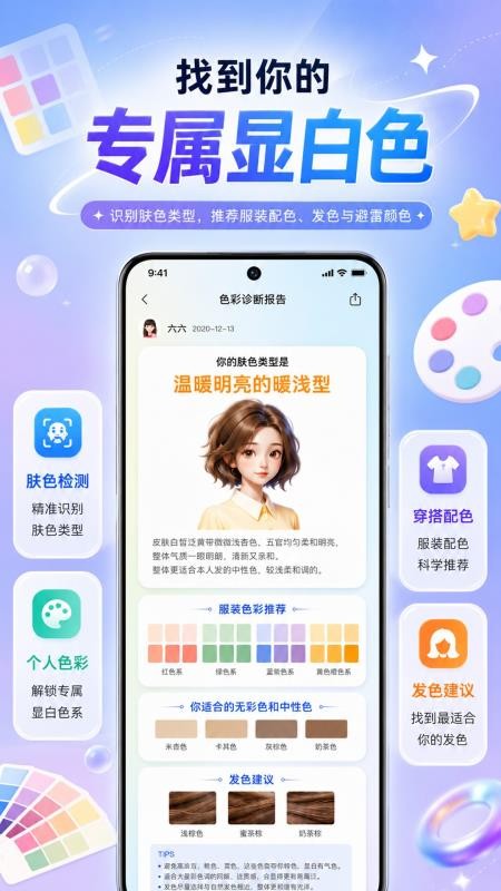 致美形象设计免费版v1.1.2(2)