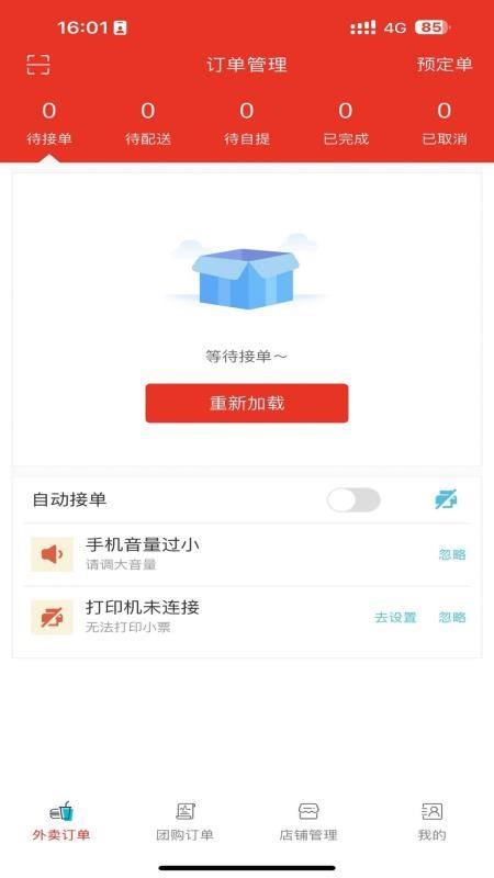 达斯罕商家官网版v6.0.20260723 5