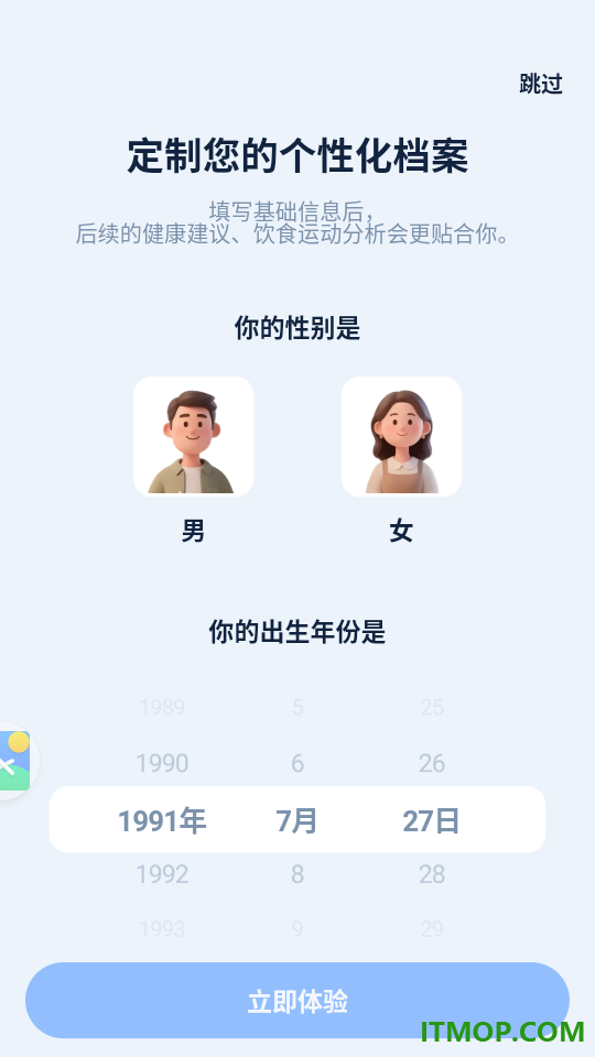 好伴AI官网版