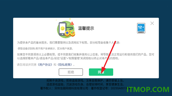 我的时尚派对游戏