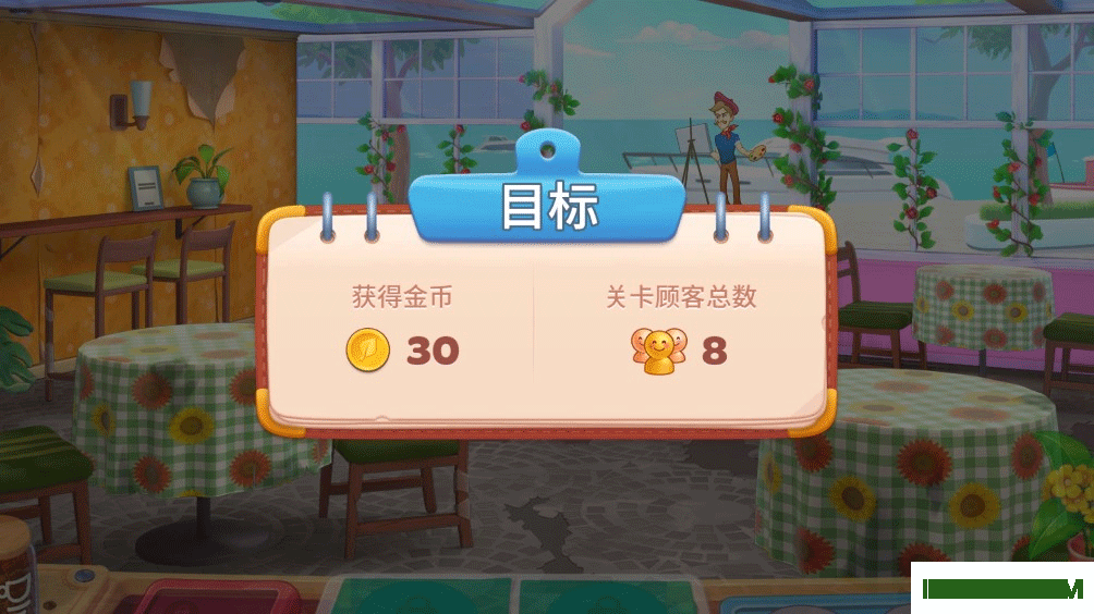 厨友乐游戏