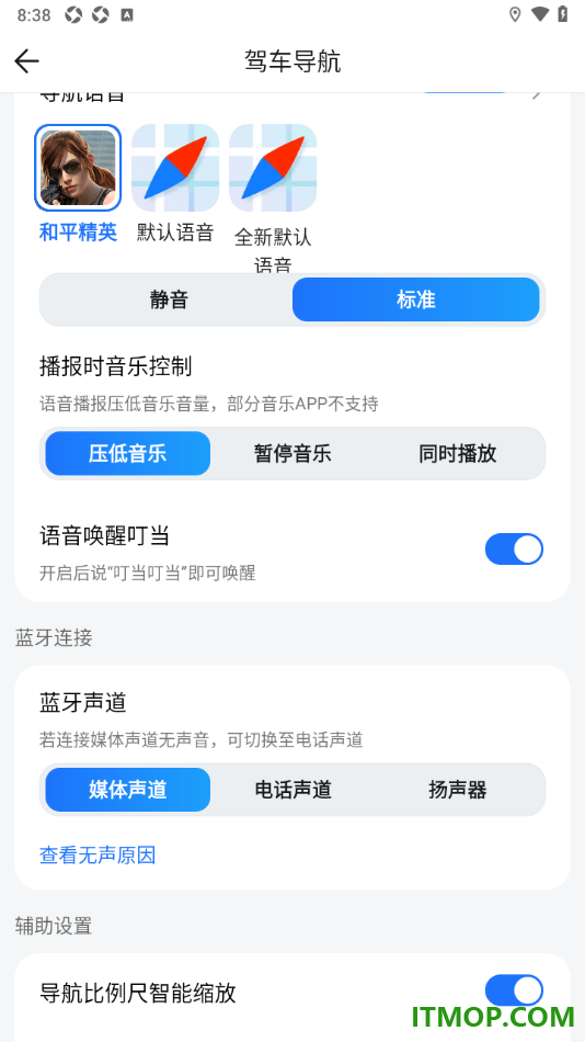 腾讯地图手机版设置语音唤醒叮当的方法