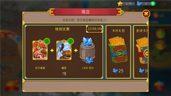 兽人战士离线塔防游戏v1.0.13(2)