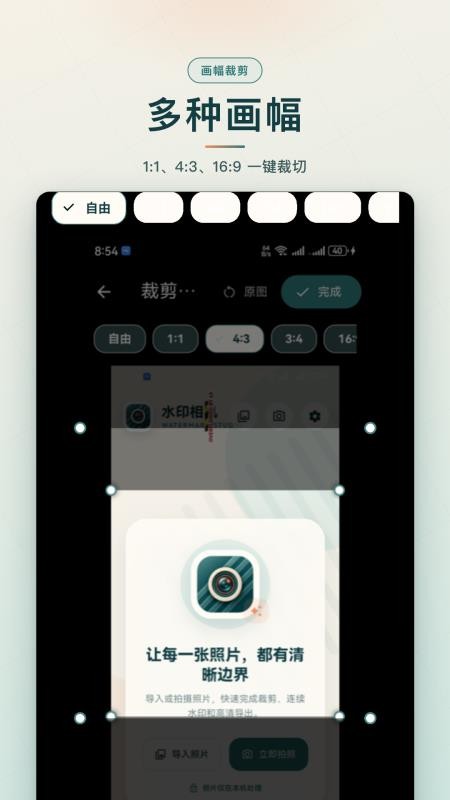 极简水印免费版v1.0.0 1