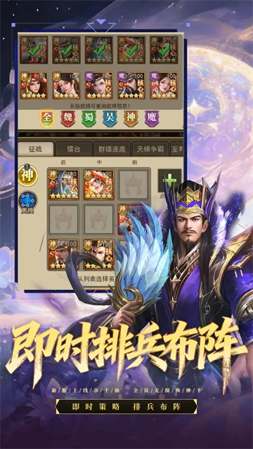 三国猎手游戏v1.0(1)