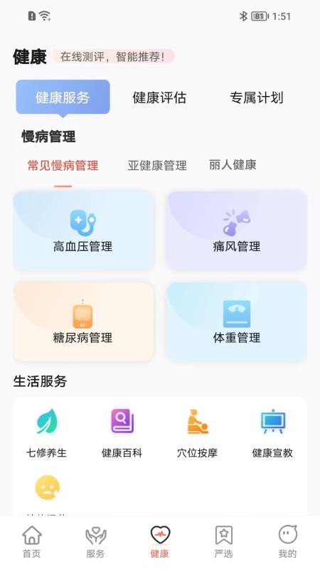来康郡主最新版v3.8.3(3)