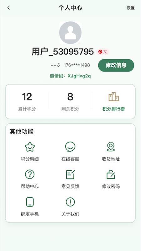 欧德优伴最新版v2.5.2(2)