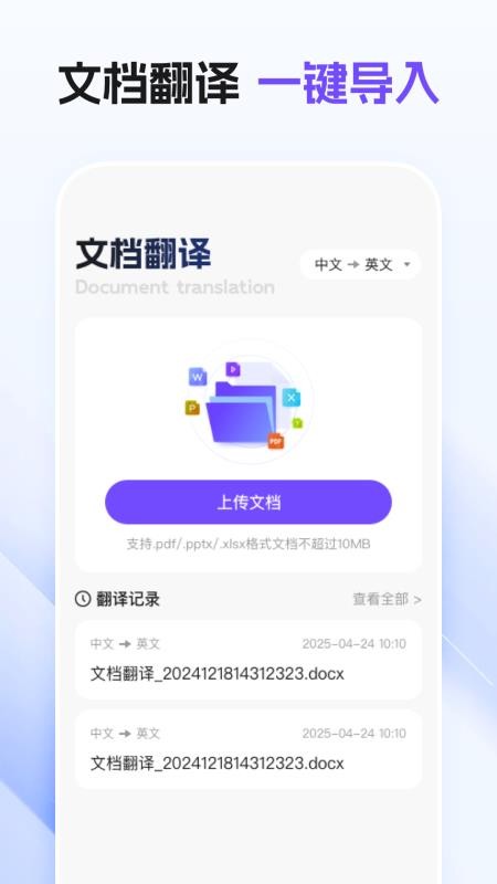 环球翻译宝免费版v2.0.1(1)