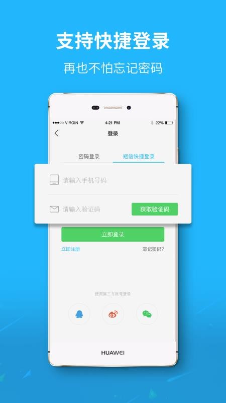 莱西信息港v5.7.7(1)