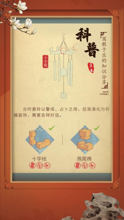 匠木手游v1.6.5(2)