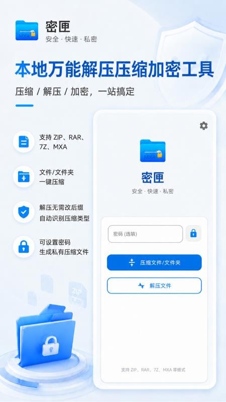密匣官方版v2.2.0(5)