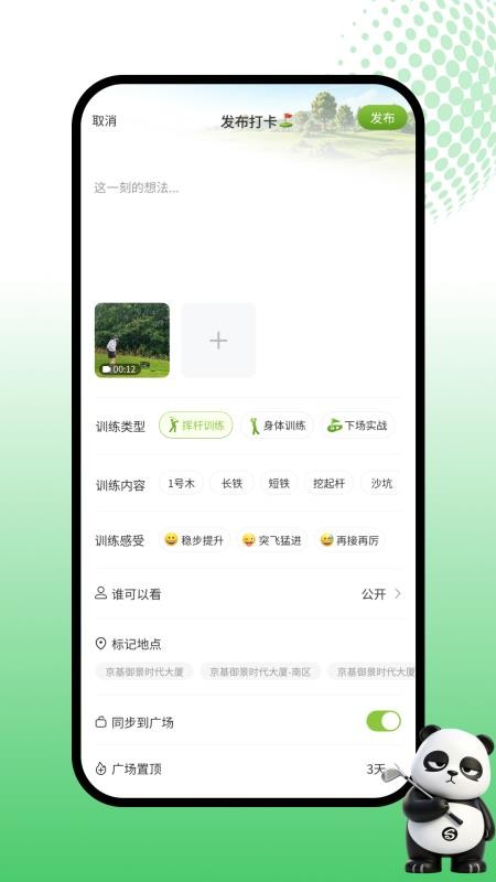 超级挥杆免费版v1.2.02(3)