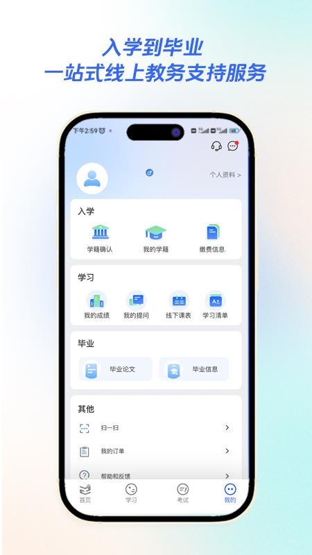 智汇学堂官网版v2.1.7(1)