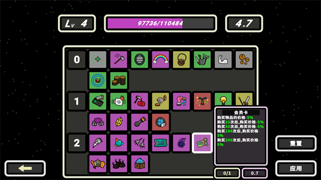 999秒幸存者游戏v0.0380 4