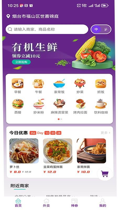 优惠江外卖免费版v7.9.36(3)