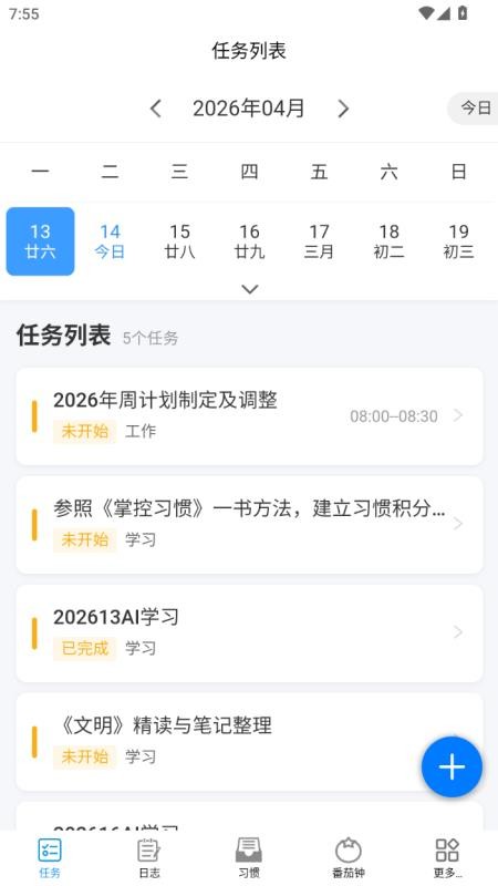 时光助手官网版v3.9.6(5)