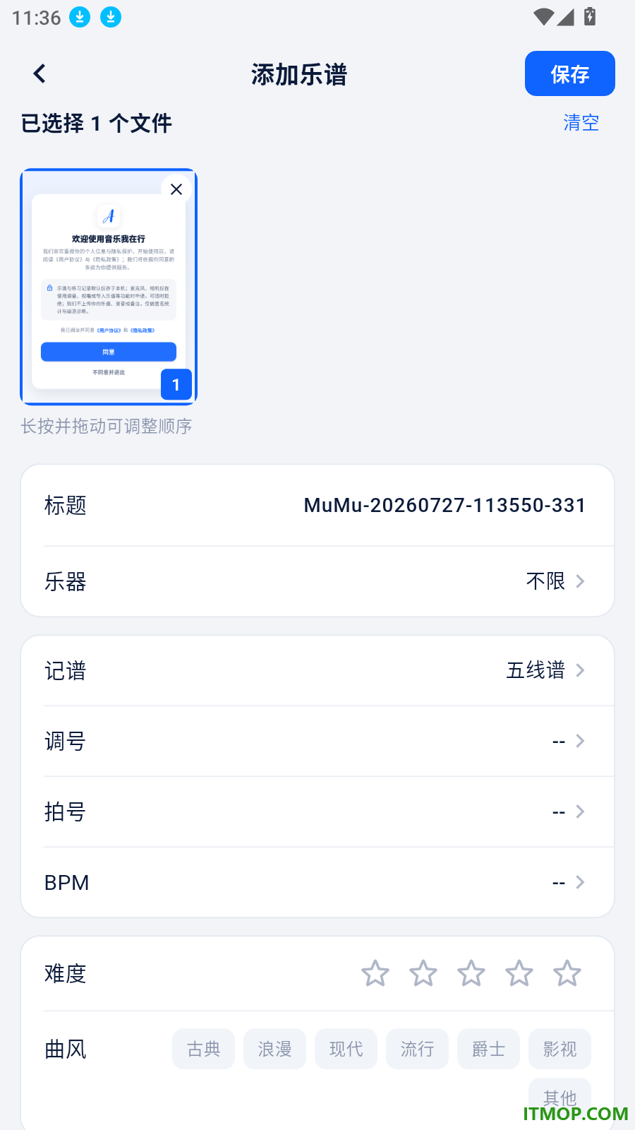 音乐我在行最新版