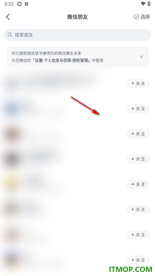 微信读书手机版设置关注微信好友并查看好友读书情况的方法