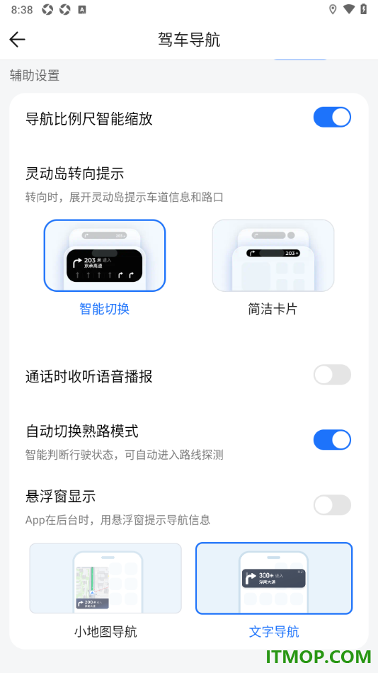 腾讯地图手机版设置关闭通话时收听语音播报的方法