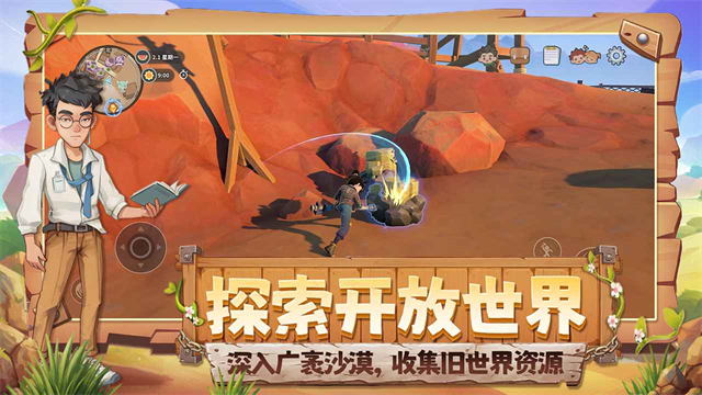 沙石镇时光游戏v2.0.0(4)