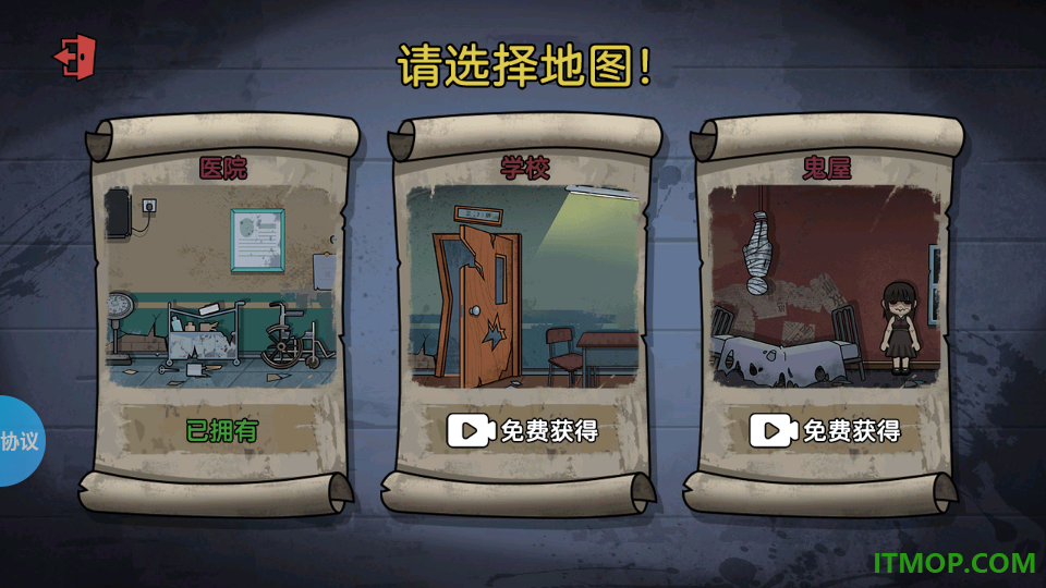 猛鬼来了快点躲手游