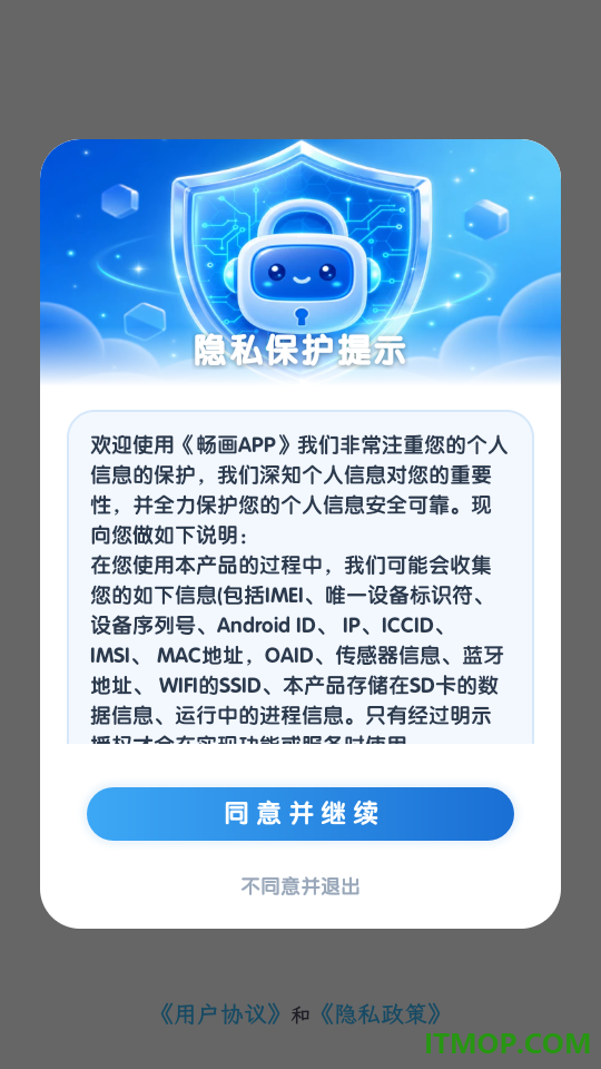 畅画手机版