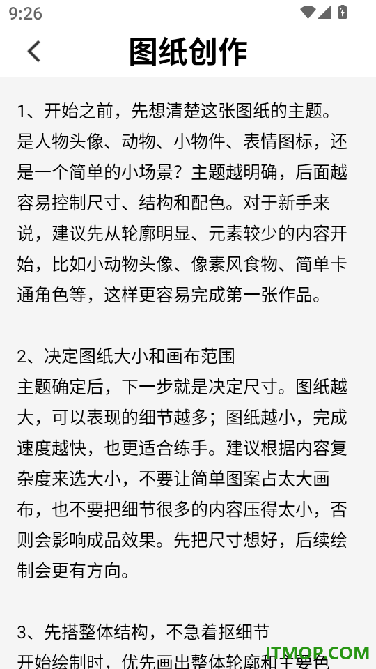 拼豆免费豆画最新版