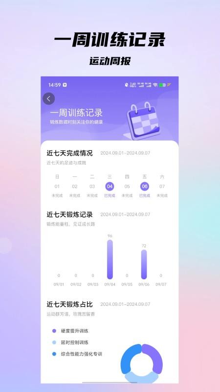 盆底动力官网版(2)