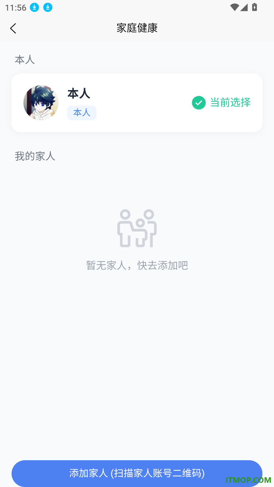 健康小助手最新版