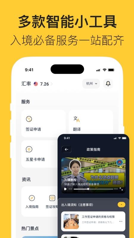 利中行最新版v1.0.24(54)(2)