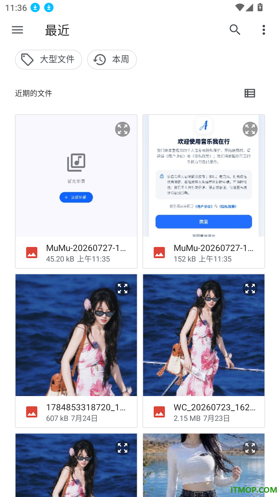 音乐我在行最新版