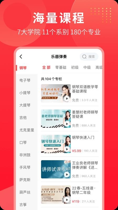 网上老年大学最新版v5.5.7 5