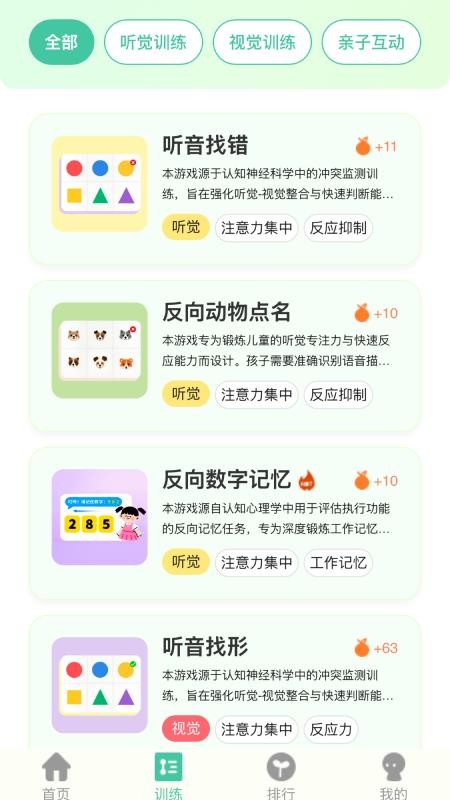 小优专注最新版v1.0.17 3