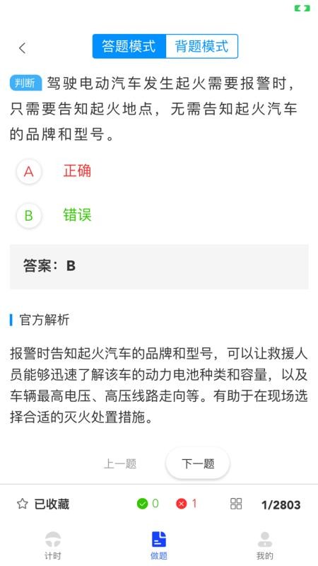 九午驾培官方版(2)