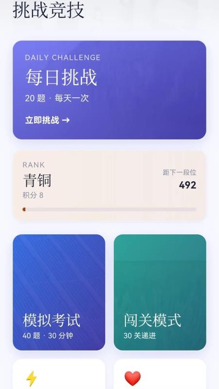 鸿知问答手机版v1.0.0.2(4)