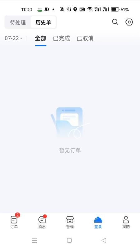蓝顿准美商户端免费版appv10.1.20260623(2)