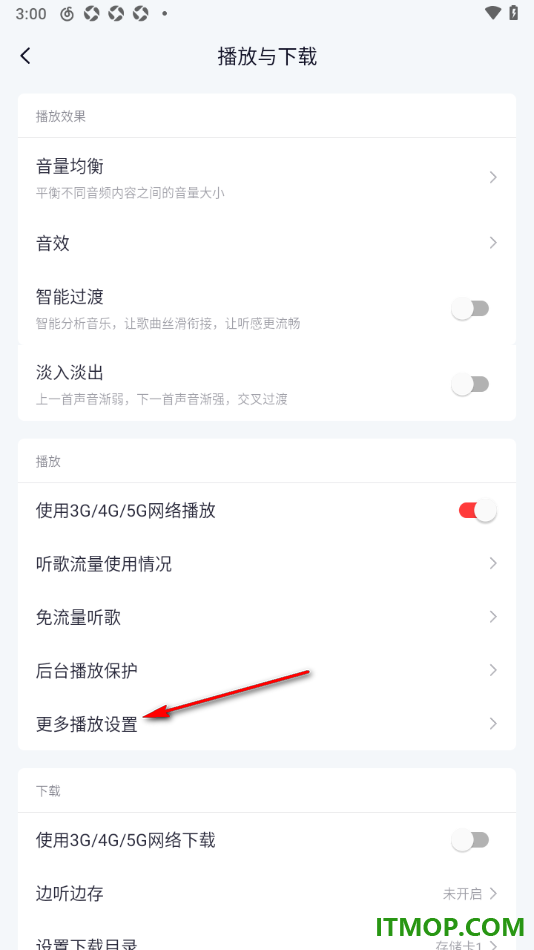 网易云音乐手机版设置关闭启动后自动播放歌曲的方法