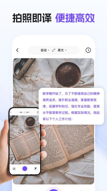环球翻译宝免费版v2.0.1(4)