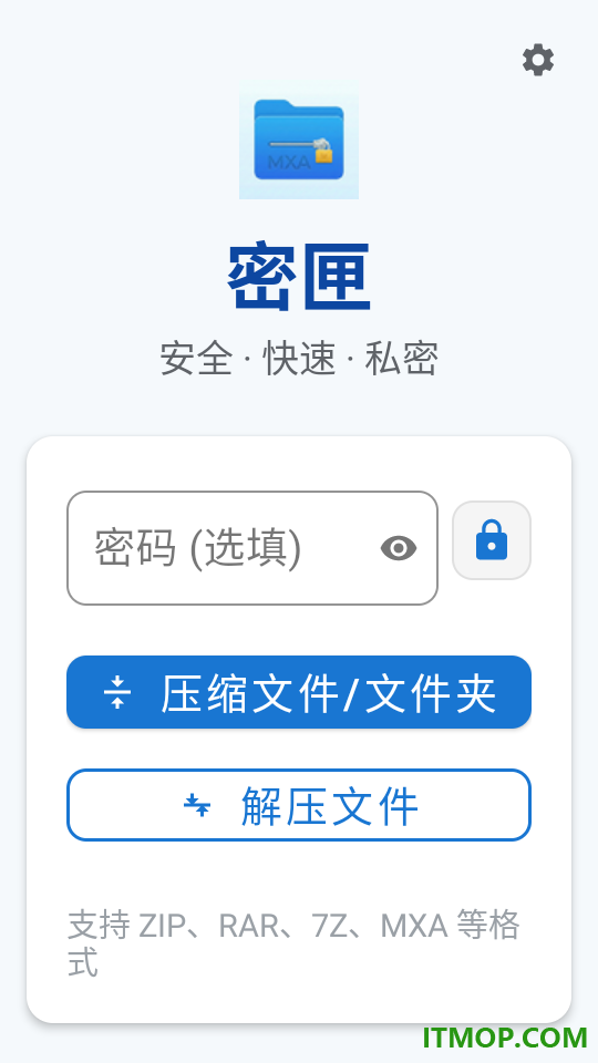 密匣官方版