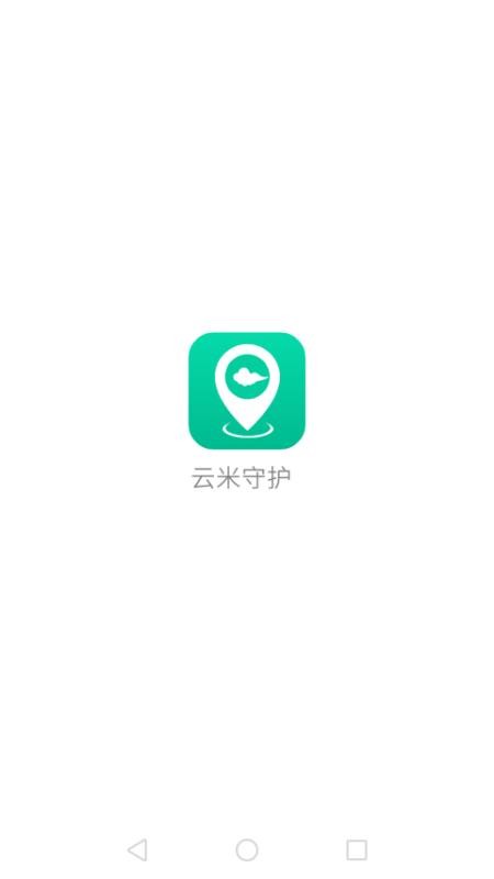 云米守护(MiwiTracker)v2.8.1 4