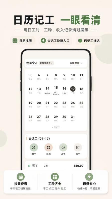 小时工888记账官方版v3.0.2.302 4
