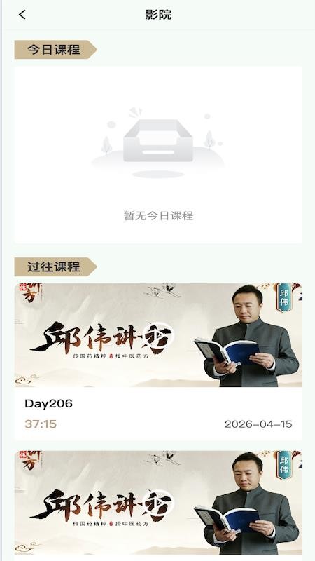 欧德优伴最新版v2.5.2(1)