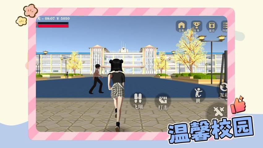 学姐爱跑酷手游v2.1.1 2