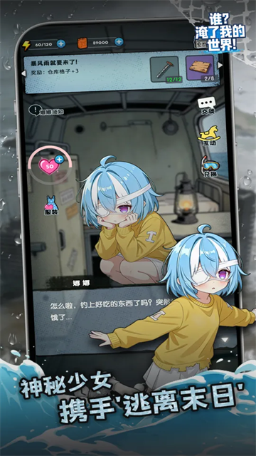 谁淹了我的世界游戏v1.1.4 3