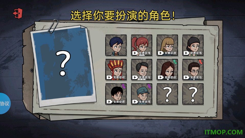 猛鬼来了快点躲手游